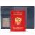 Обложка для паспорта синяя Bruno Perri 981C/6 BP