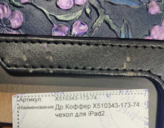 Чехол для iPad2 комбинированный Др.Коффер S20007