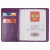 Обложка для паспорта фиолетовая с росписью Alexander TS «Чешир»